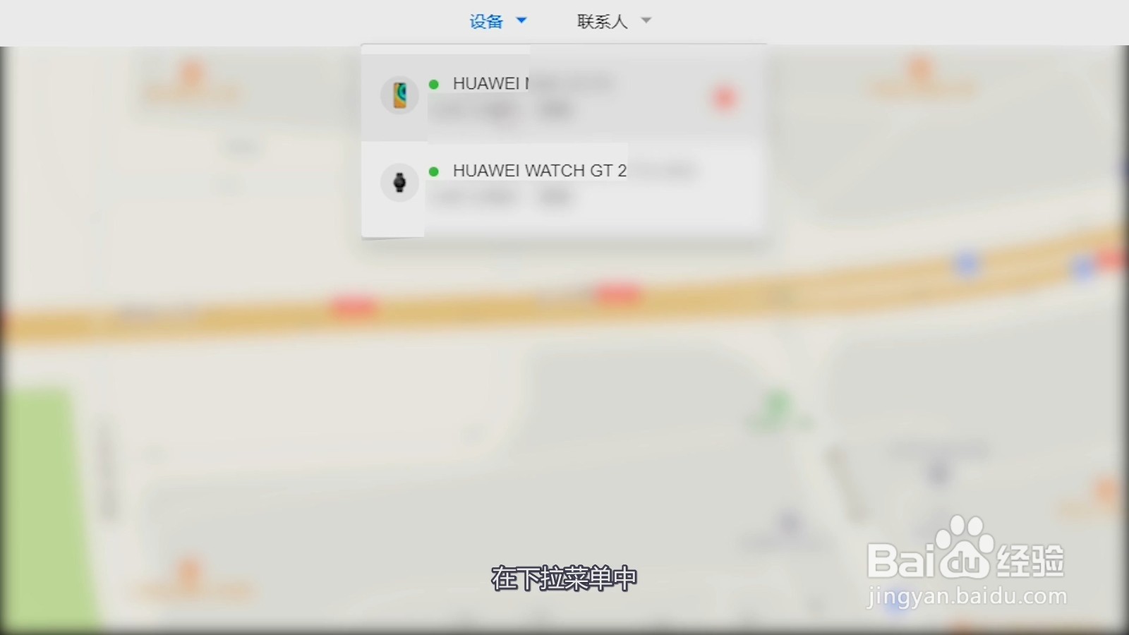 华为手机丢了定位怎么找到准确位置