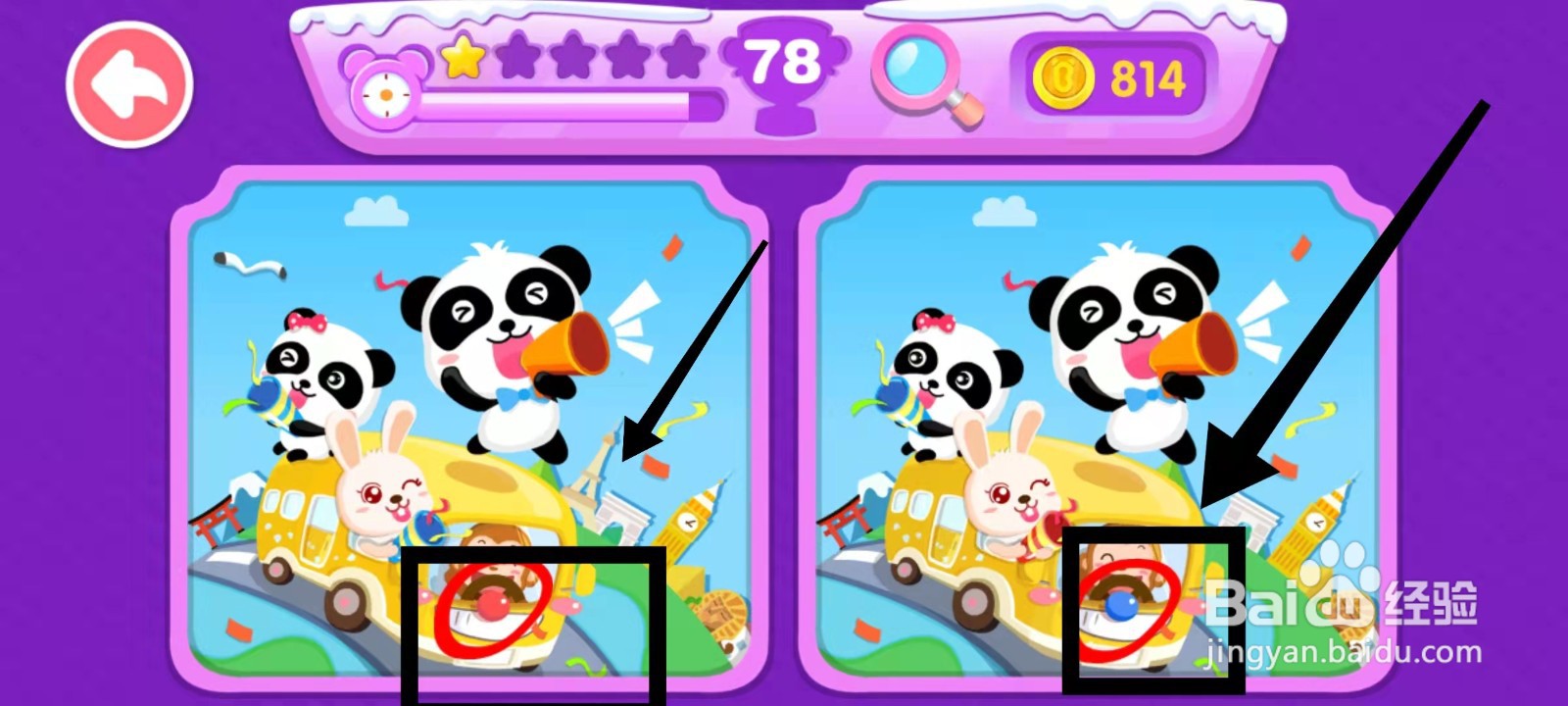 怎样找到找茬游戏的“第78关的5处不同”