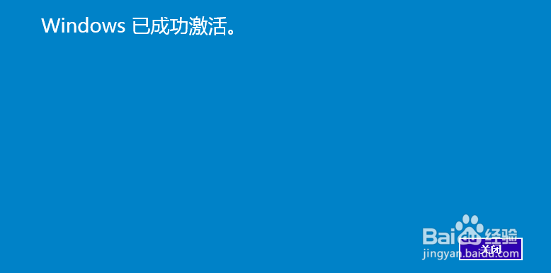 联想笔记本安装windows 10预览版如何激活