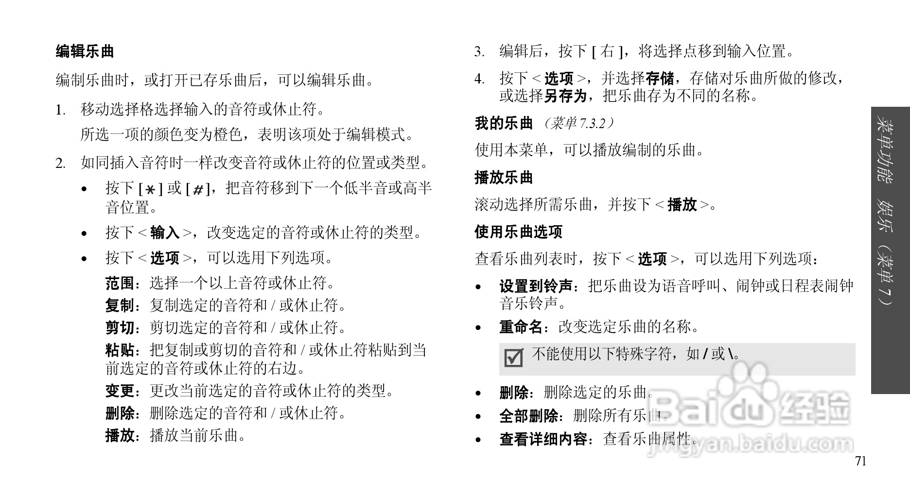 三星SCH-E239手机使用说明书:[8]