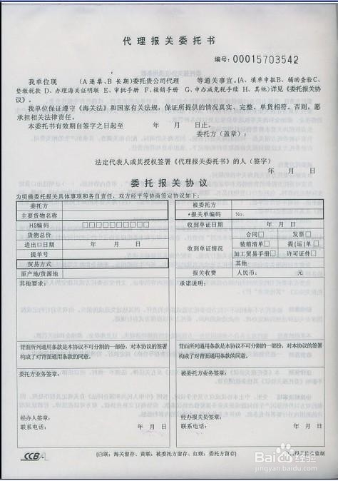 外贸出口流程是怎么样的