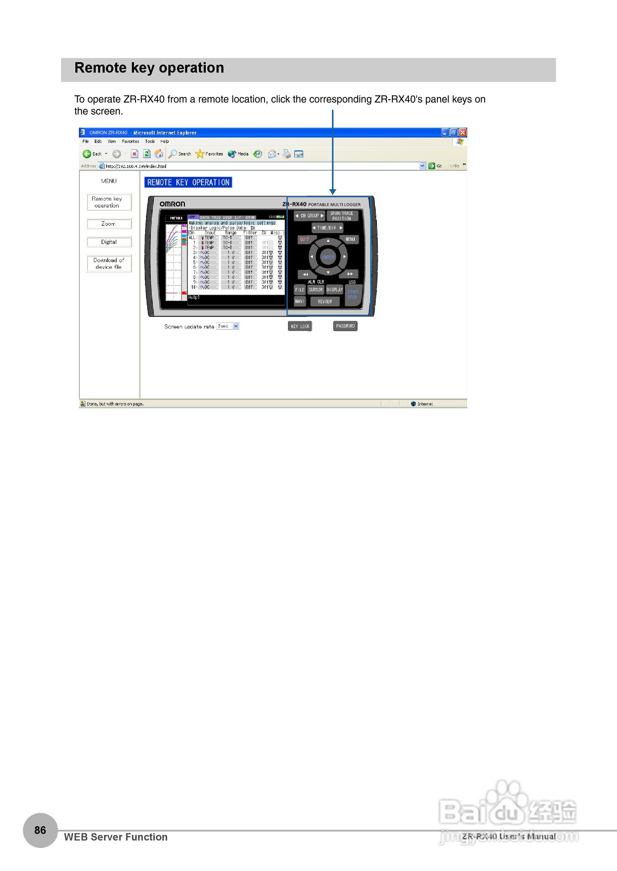 OMRON ZR-RX40多功能记录器说明书:[9]