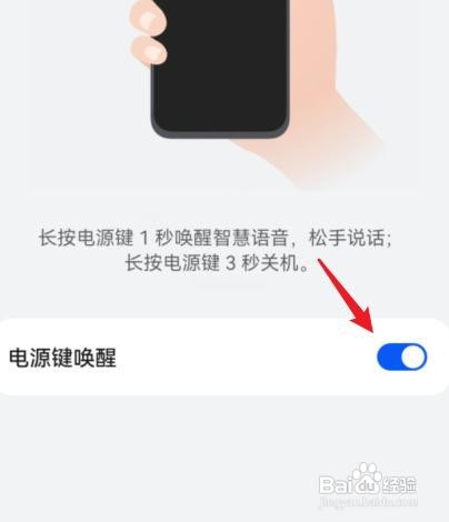 如何打开华为手机的语音助手