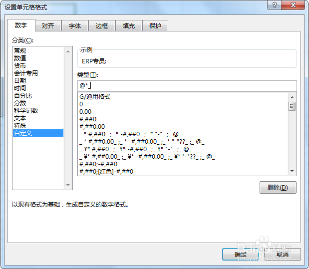 EXCEL 如何加下划线