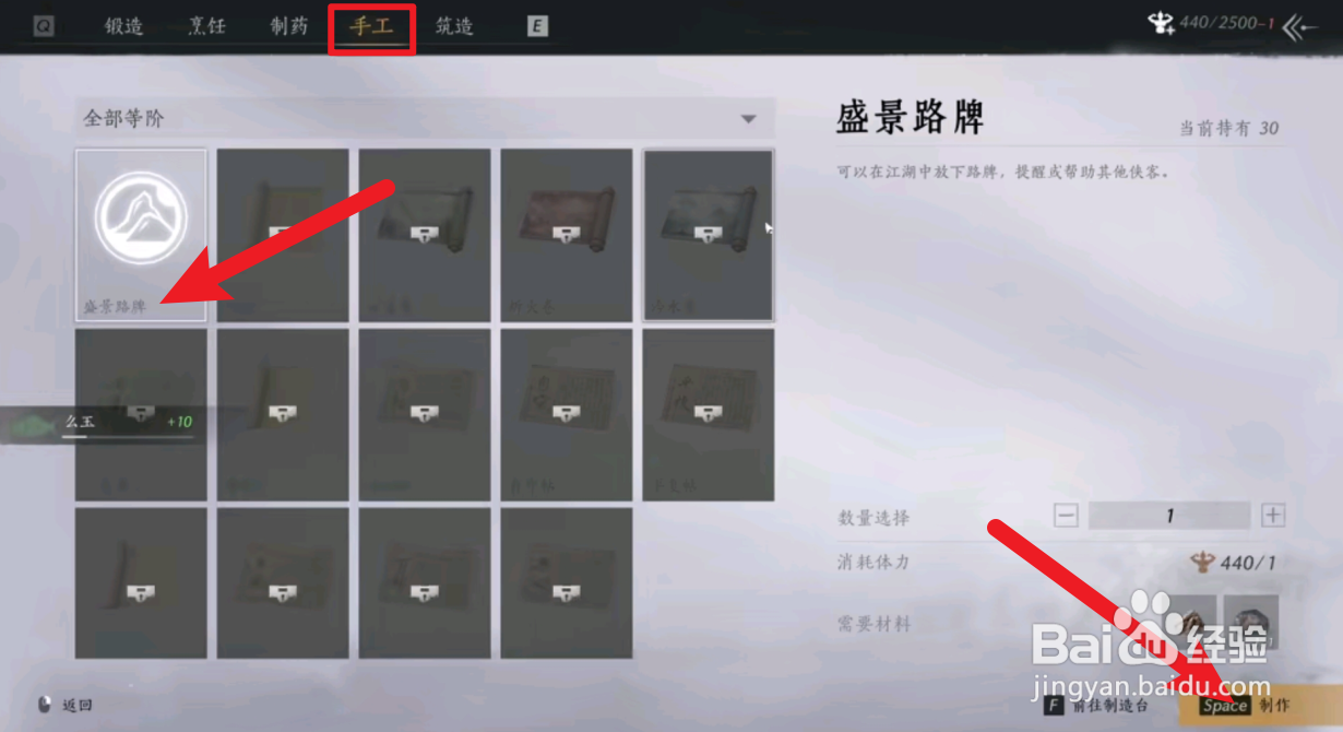 燕云十六声怎么获得路牌