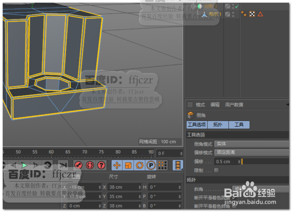 C4D硬边建模不同平面间开沉孔的方法