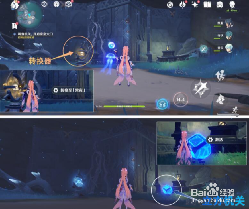 原神寻得龙蛇踪密室怎么解密?