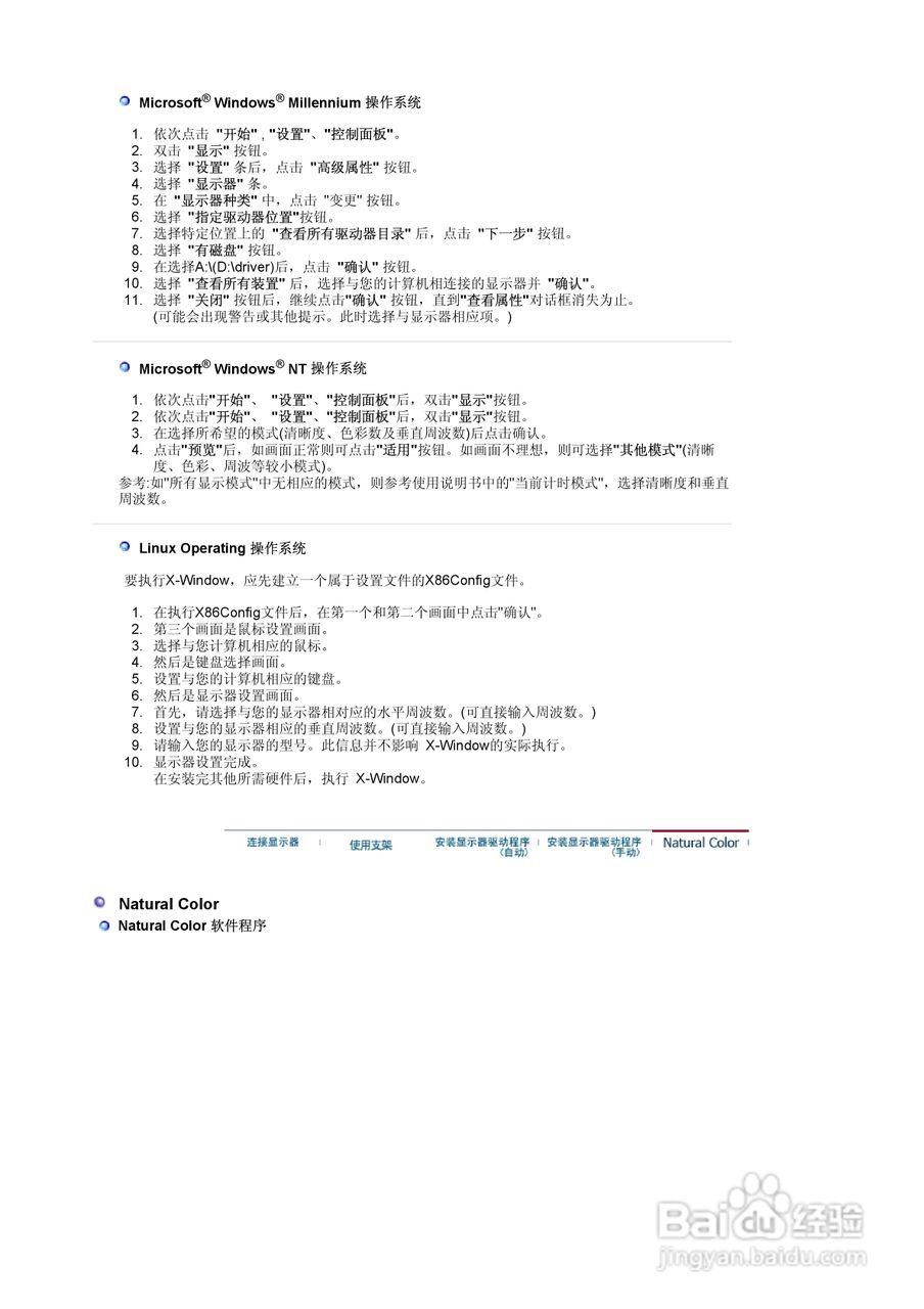 三星970P液晶显示器使用说明书:[2]