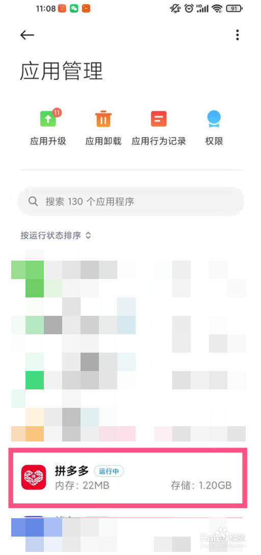 拼多多如何关闭弹窗消息