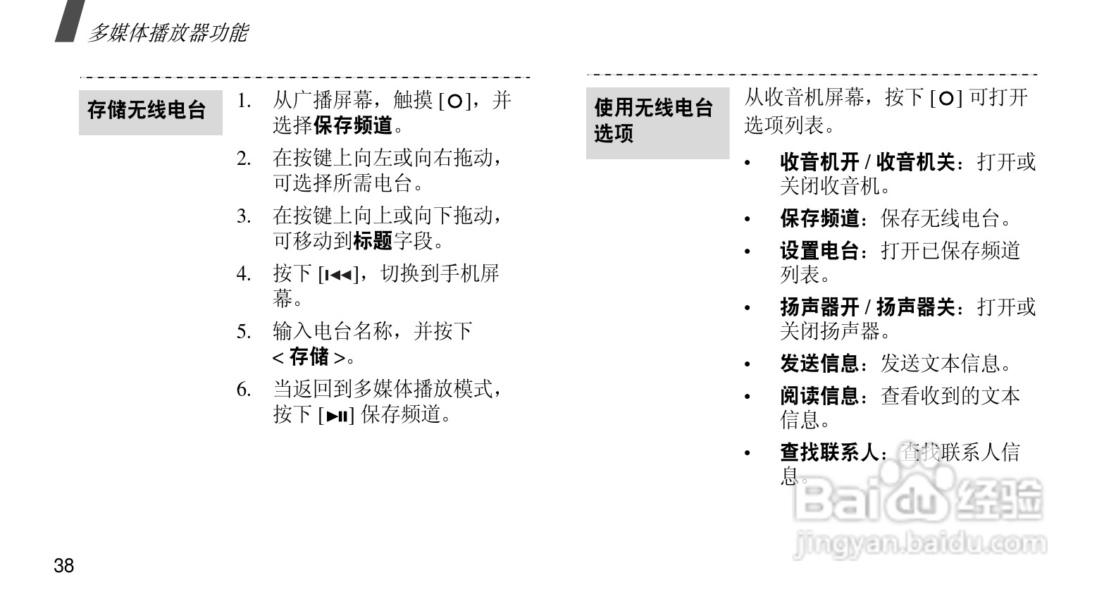 三星SCH-F659手机使用说明书:[5]