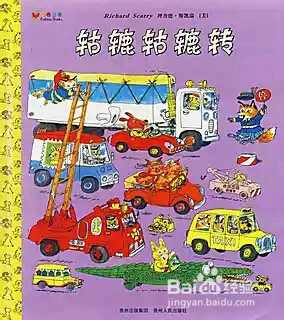 0到3岁宝宝看的书