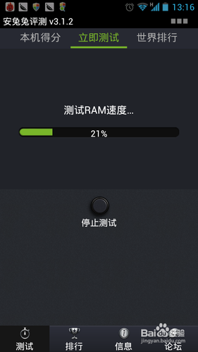 [安卓app]安兔兔测评应用新手指南