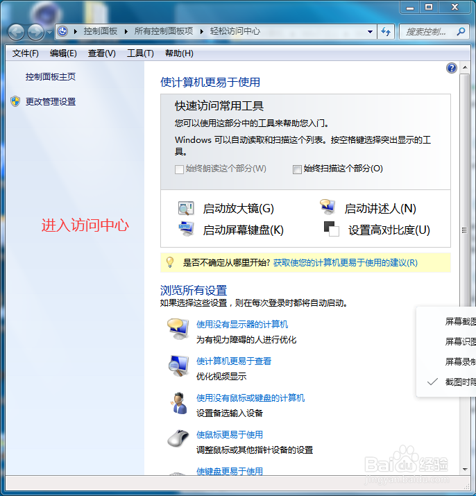 如何快速打开实用小工具