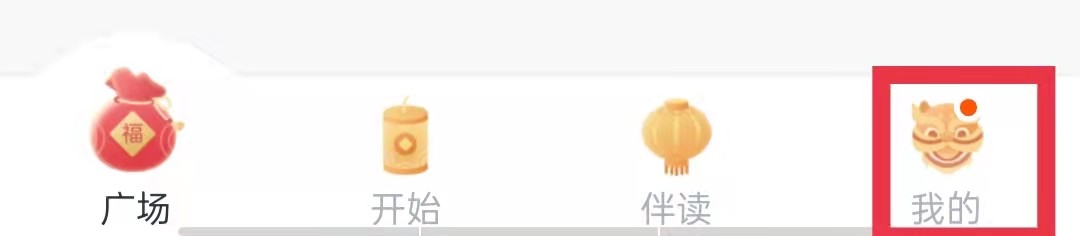 叫叫APP怎么重启应用