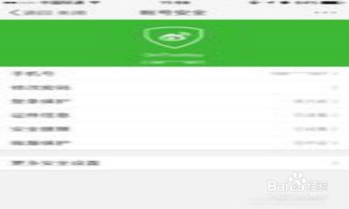 如何修改新浪微博绑定的手机号码