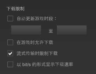 steam怎么设置下载节点和游戏自动更新