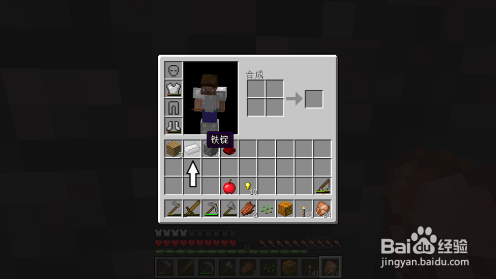 我的世界制作 红石 铁块 粘液活塞