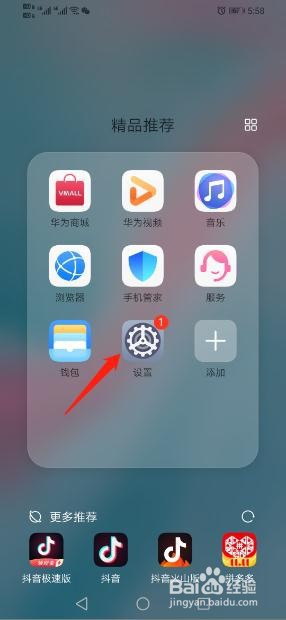 华为手机如何同时上2个微信账号