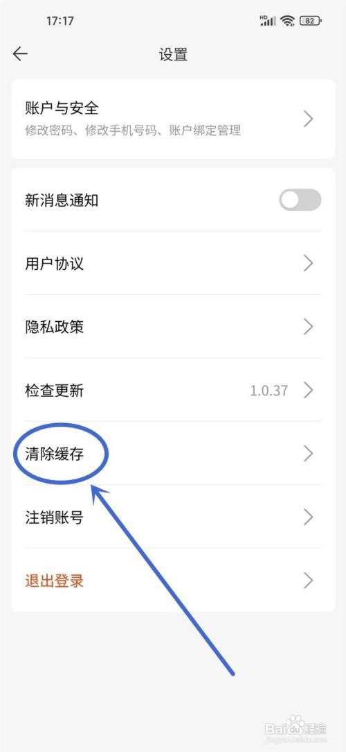 开心短剧app里面如何删除缓存？