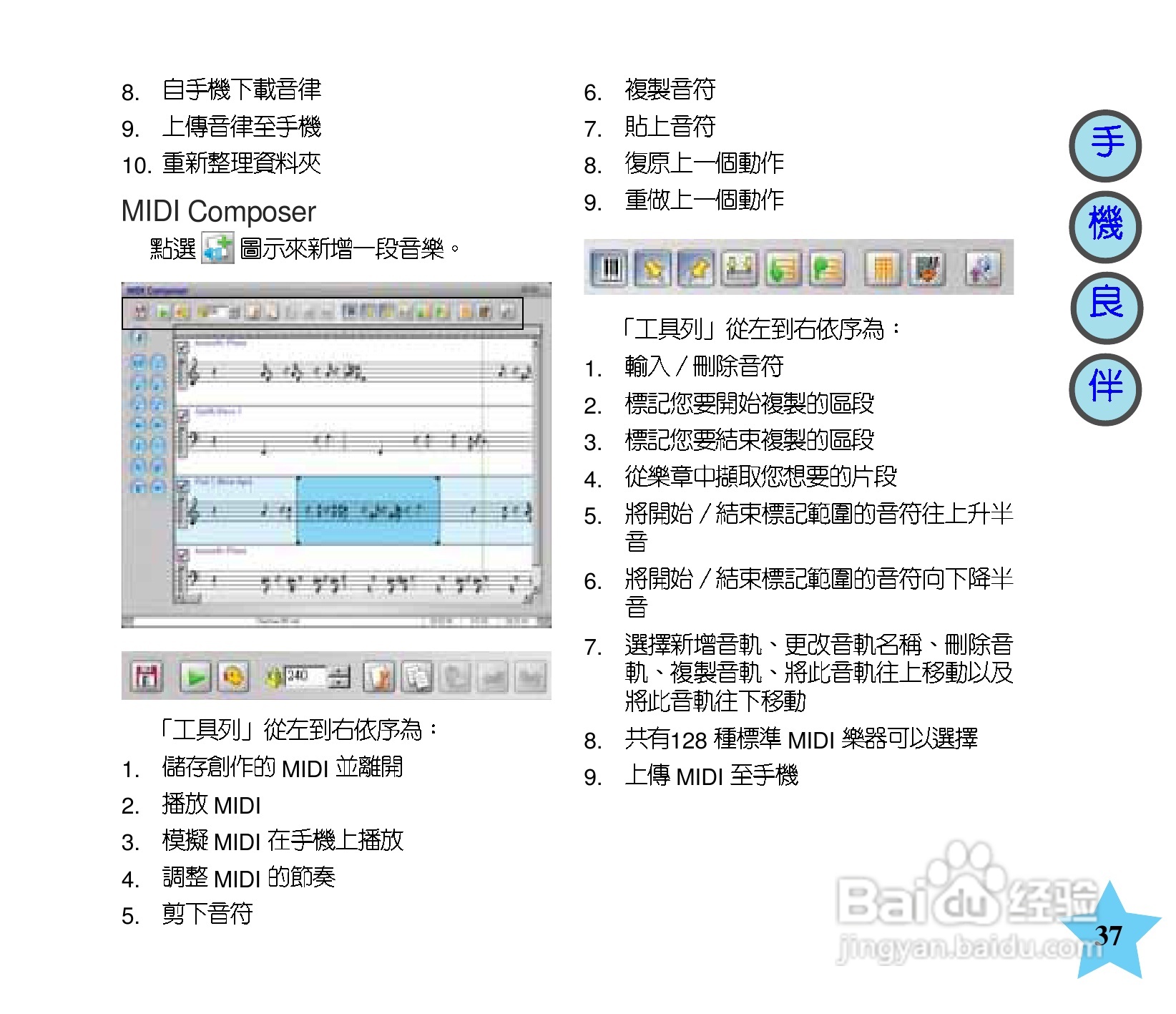 华硕手机V66型说明书:[4]