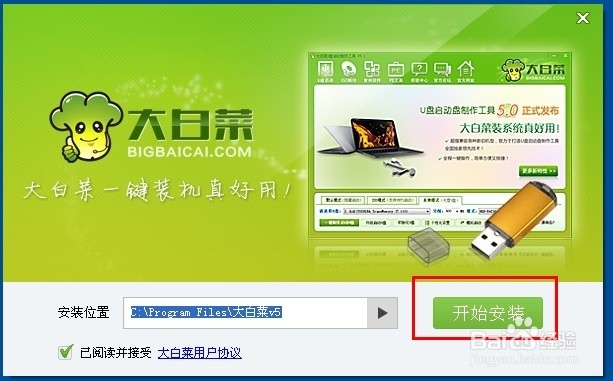 怎么用U盘装系统教程