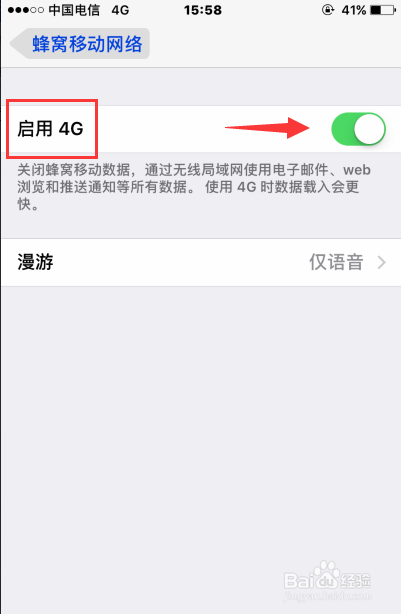 iphone se 怎么设置成3g