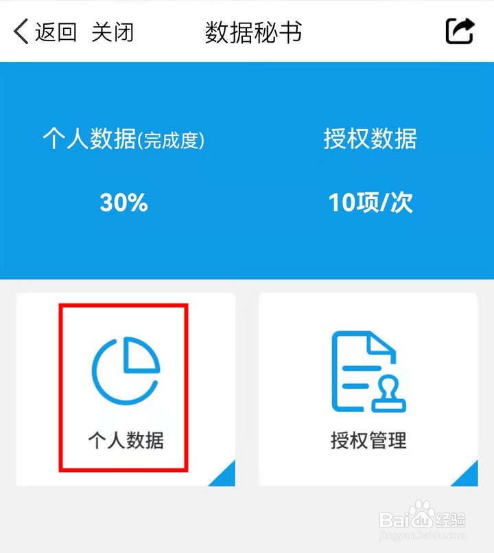 如何在爱南宁APP中查个人信息
