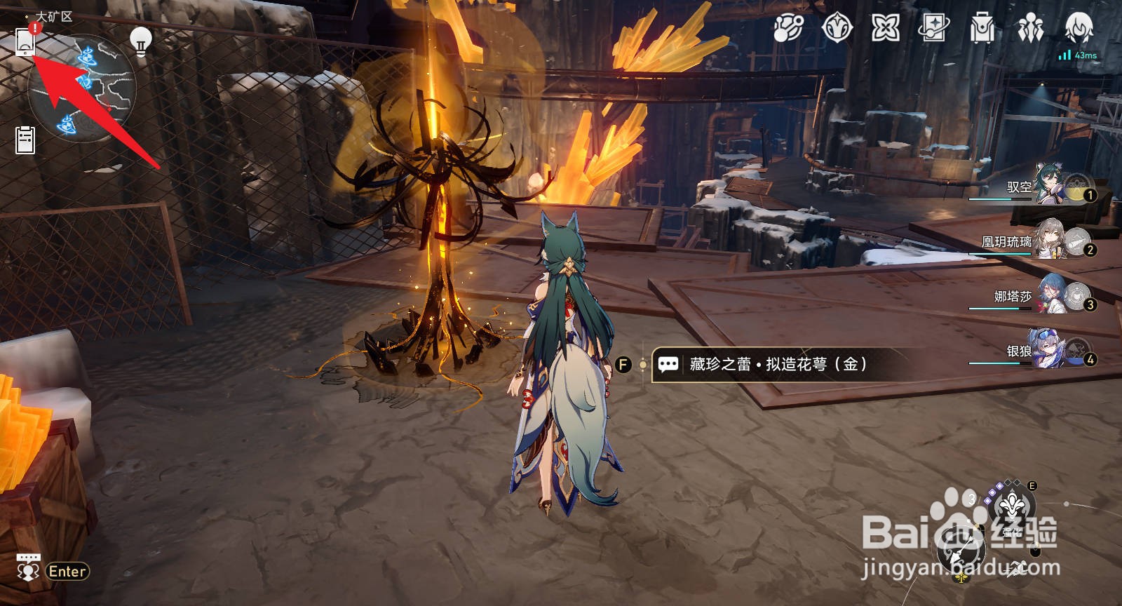 星穹铁道怎么更换手机壁纸