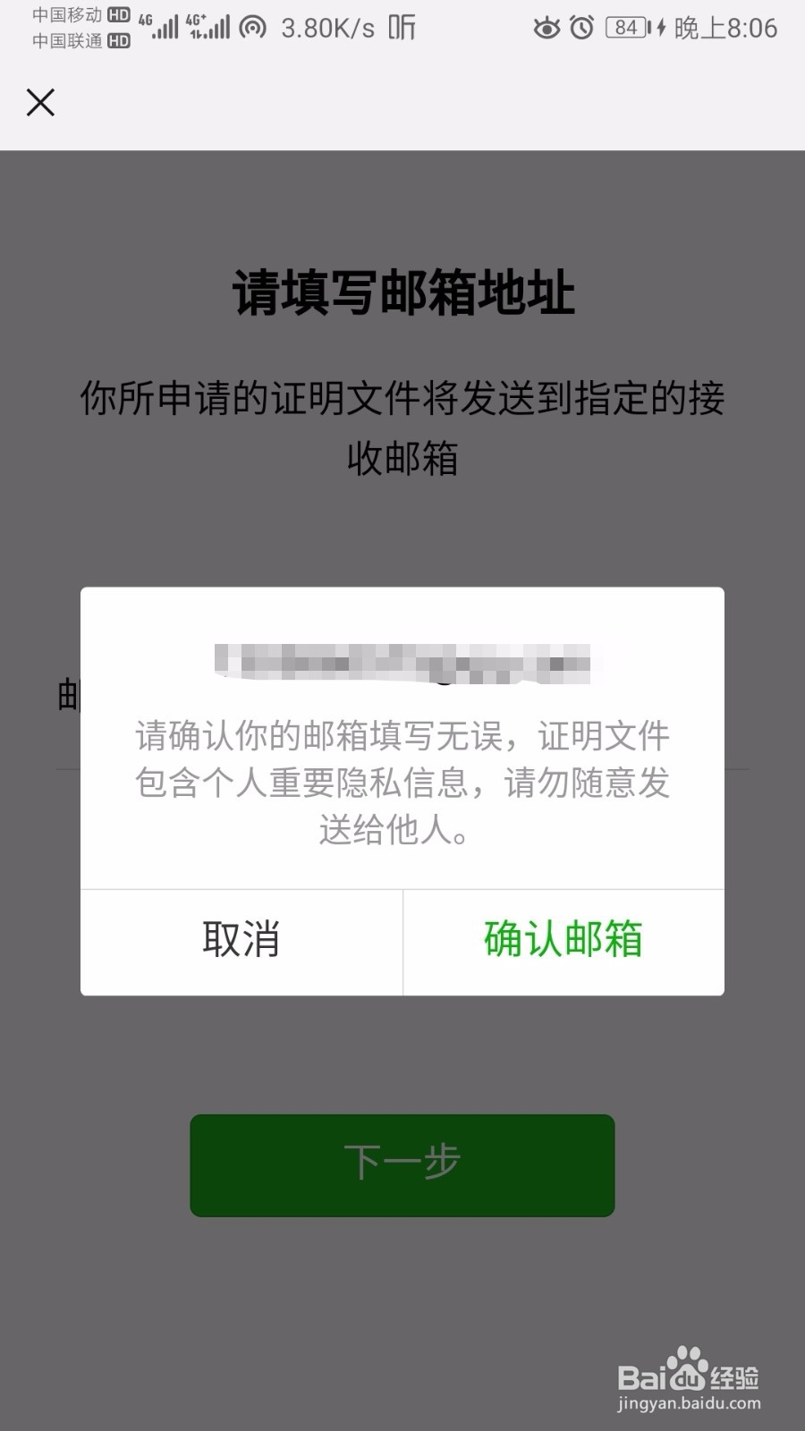 微信如何申请交易流水对账？