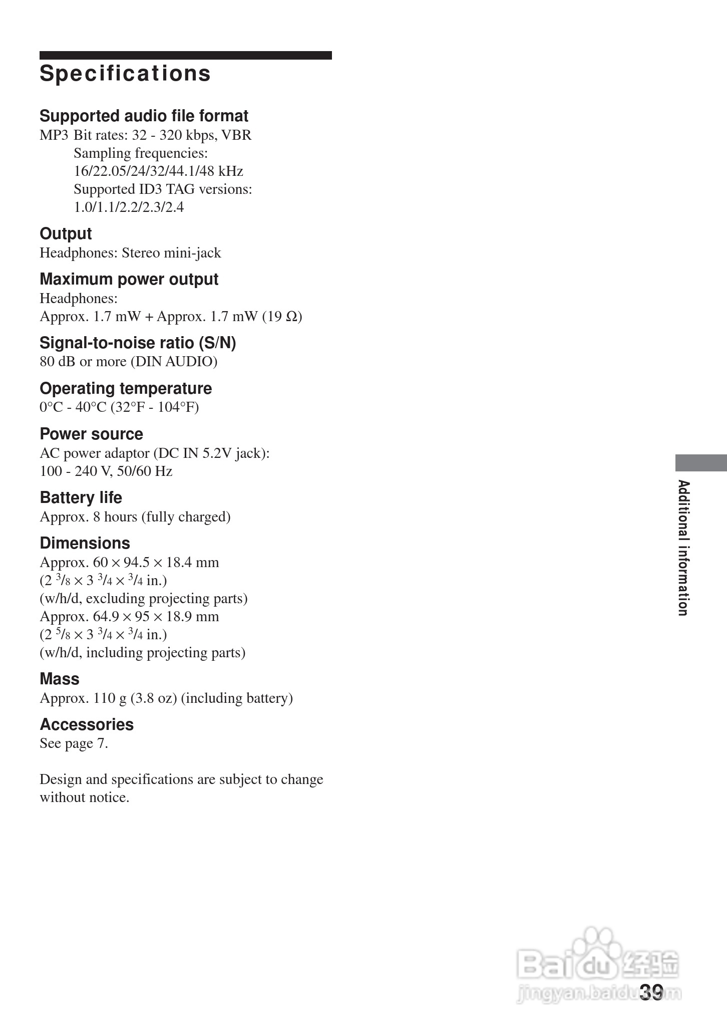 aiwa爱华 HZ-DS2000 MD播放器说明书:[4]