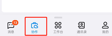 钉钉文档翻译功能如何使用