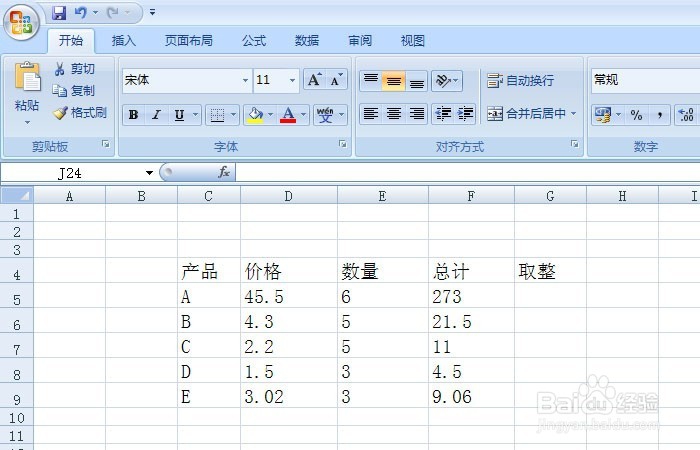 Excel表中如何用TRUNC函数
