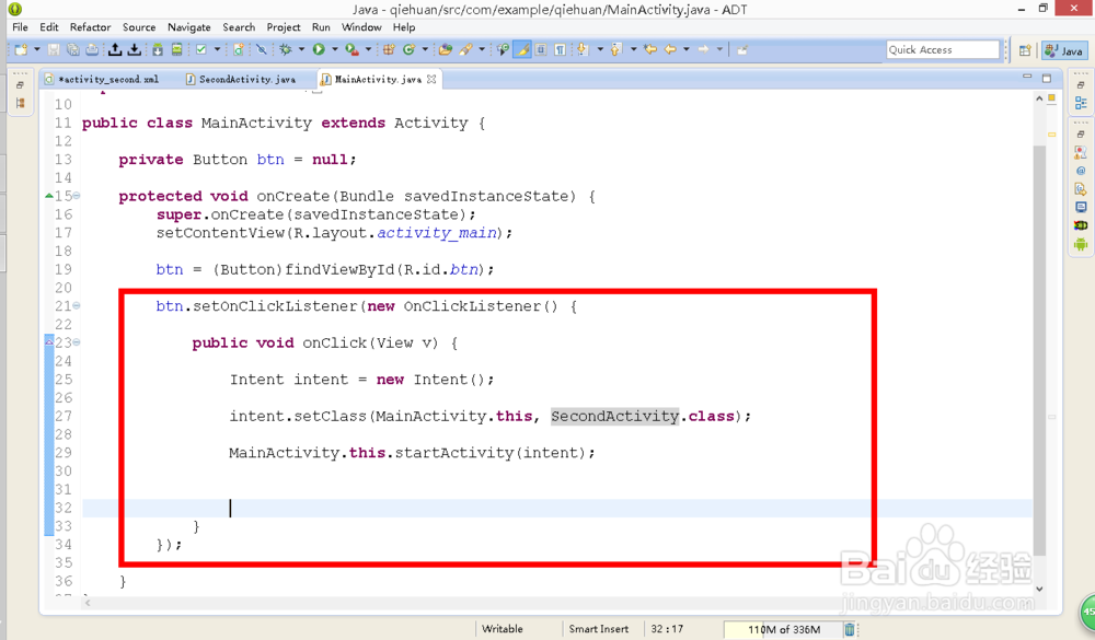 Android实现界面切换的两种方式