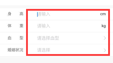 京东怎么添加健康档案