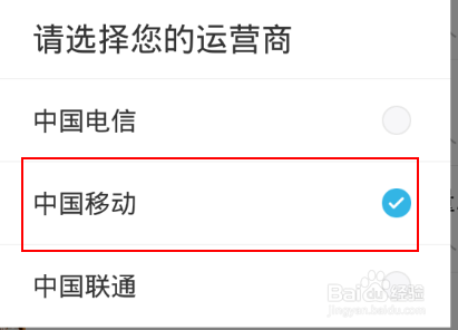 「流量来了」所属地选择教程！