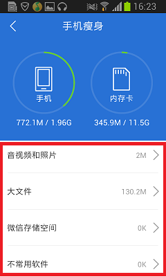 怎么样让你的手机没有那么堵