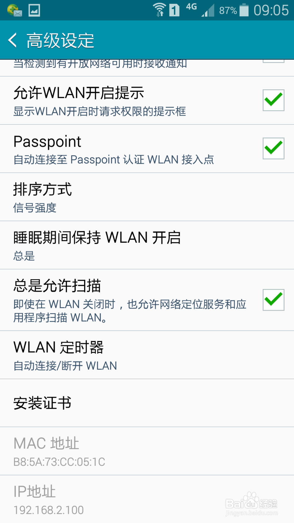 怎么防止别人蹭你的无线网