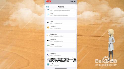 手机充电提示音哪里设置