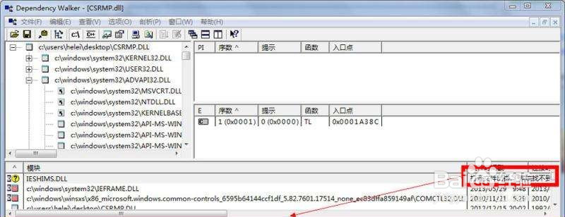 vs2013怎么打开dll文件