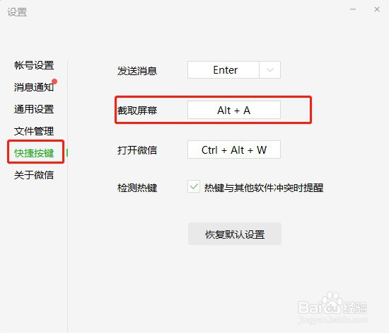 如何截取图片