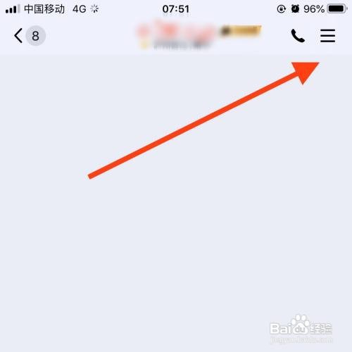 如何删除QQ聊天记录？