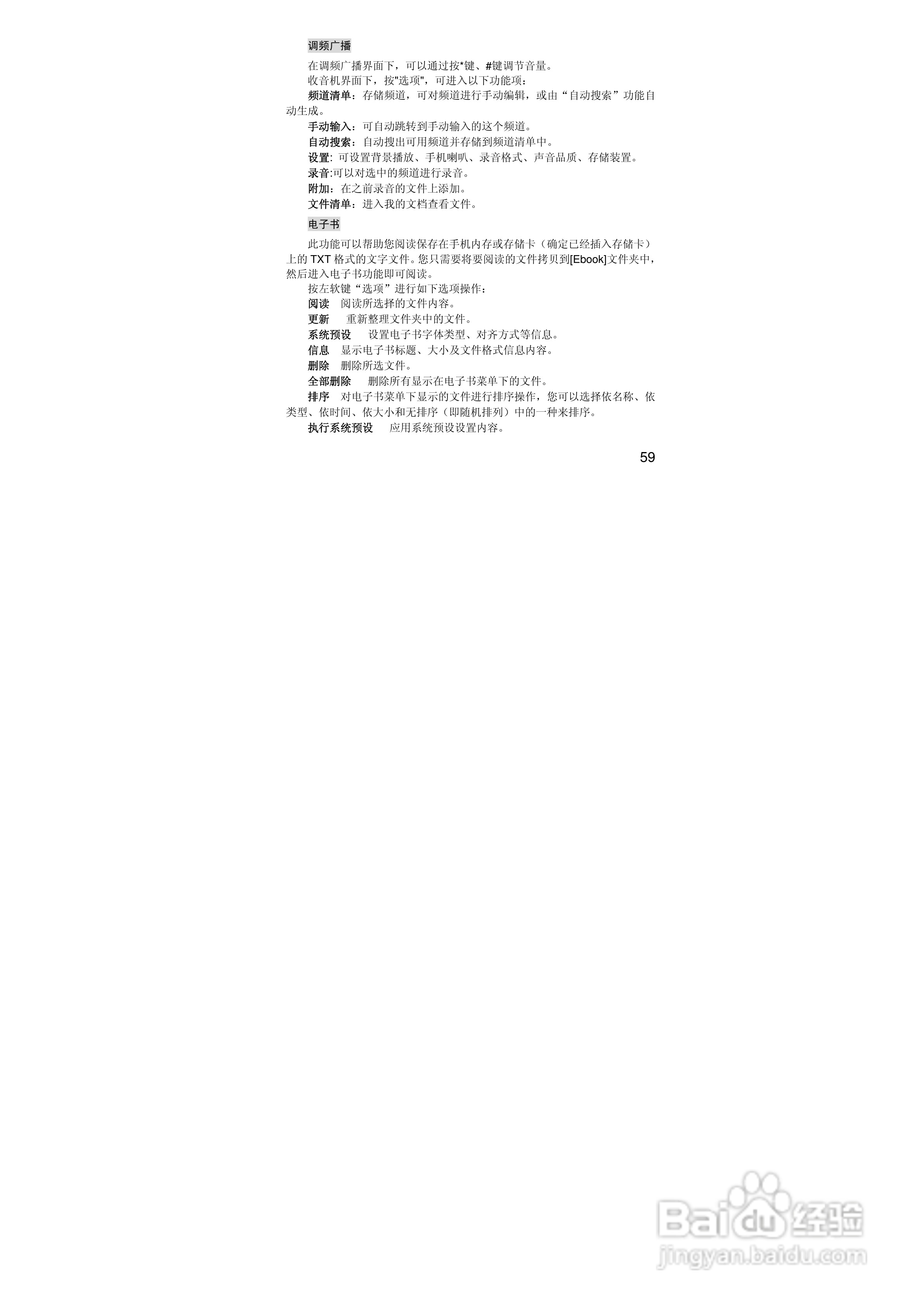 联想S533手机使用说明书:[6]