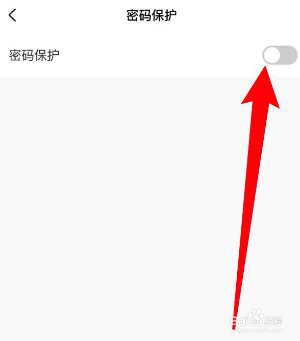 怎么设置随手记app开启密码保护功能