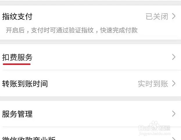 如何开通微信支付宝扫码乘车