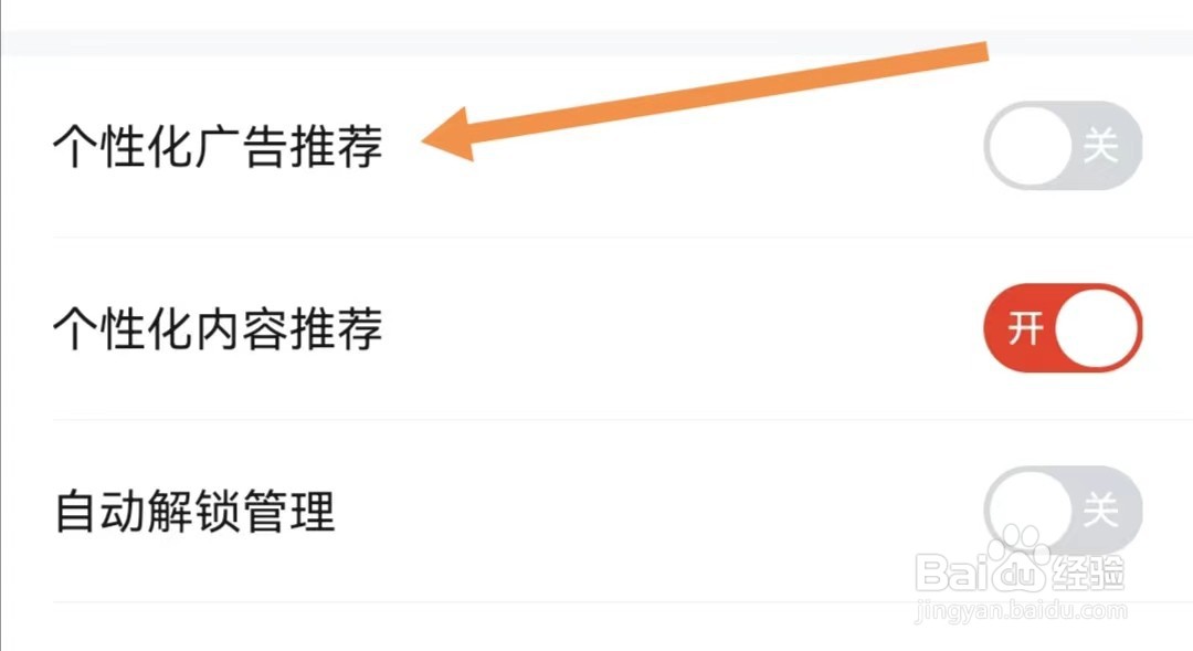 河马剧场APP如何打开个性化广告推荐