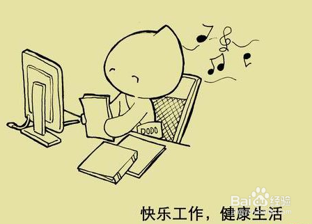 工作做得不开心,要不要选择离开