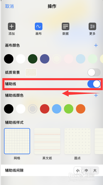 Prodrafts软件如何取消画布辅助线设置