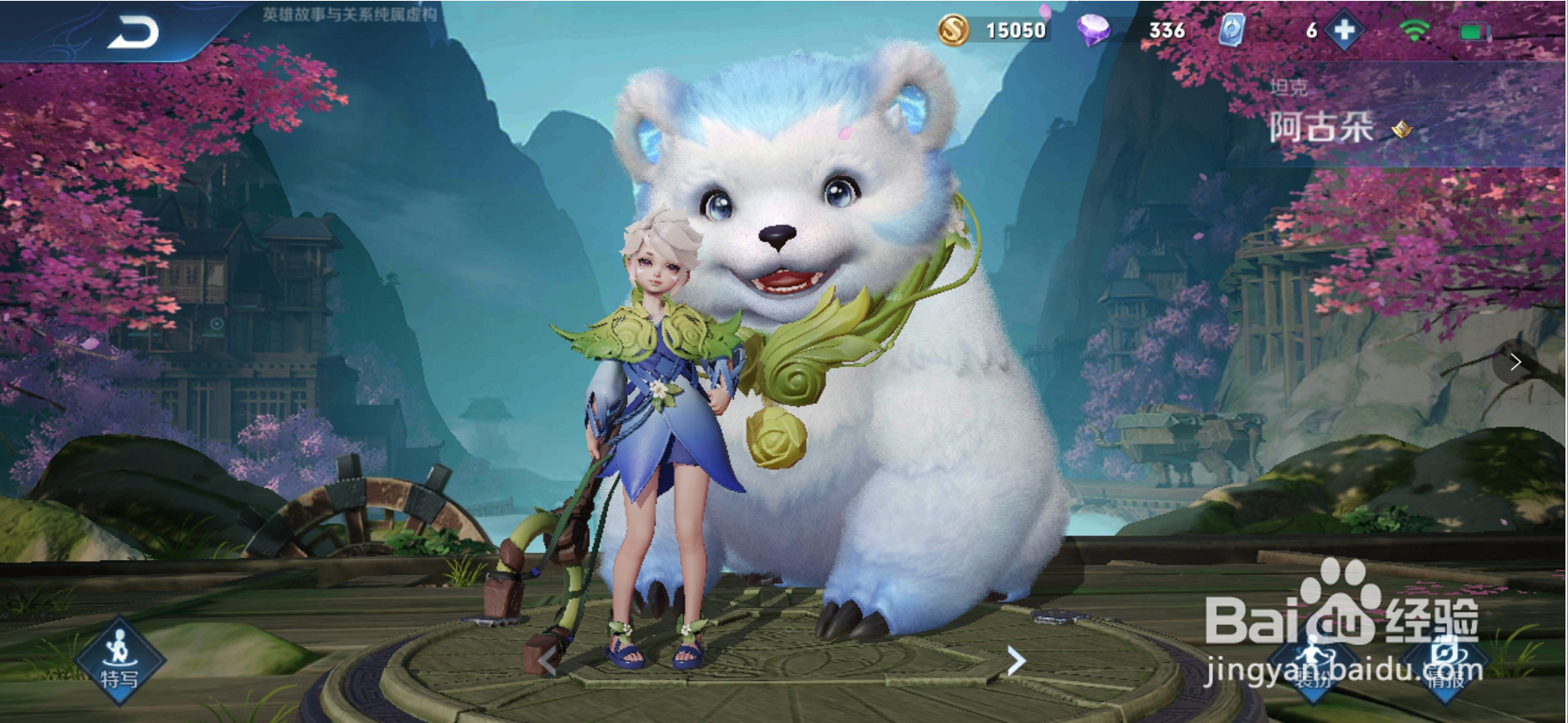 阿古朵怎么放生野怪