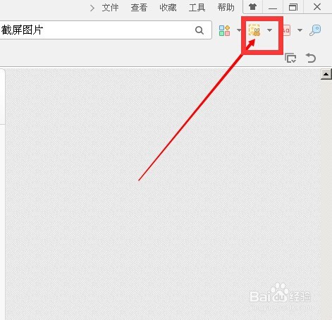 电脑怎么截图片