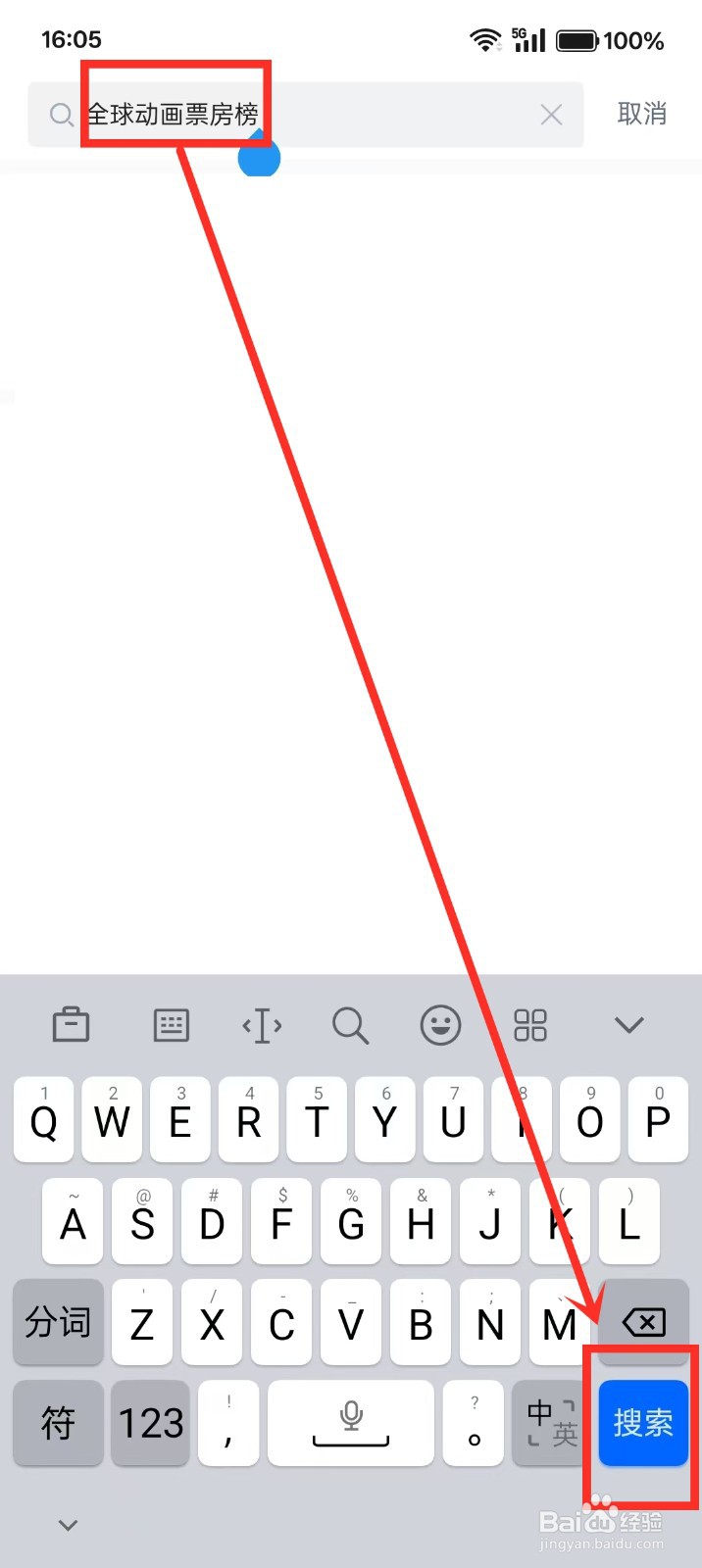 全球动画电影票房排行榜在哪查看